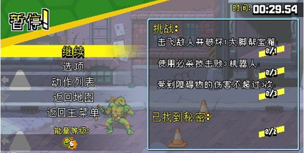忍者神龟施莱德的复仇第十章·松动的螺丝流程一览