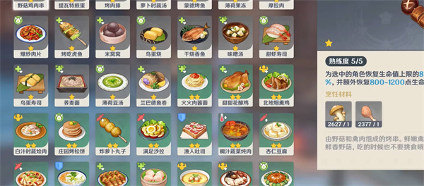 原神3.5版本新增了哪些食谱配方
