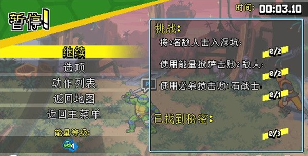 忍者神龟施莱德的复仇第十三章·电子母舰归来流程一览