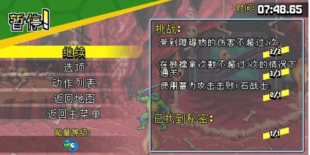 忍者神龟施莱德的复仇第十四章·迷失的宿敌流程一览