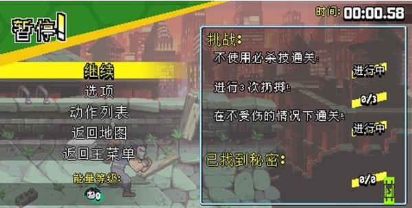 忍者神龟施莱德的复仇第十六章·淑女之怒流程一览