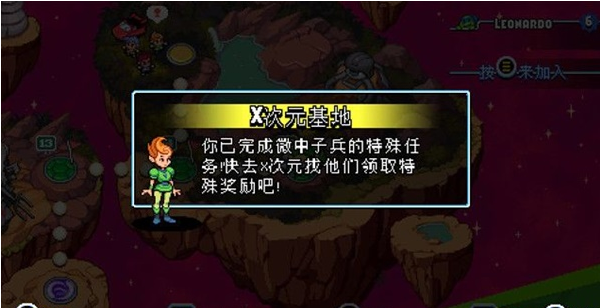 忍者神龟施莱德的复仇第十六章·淑女之怒流程一览