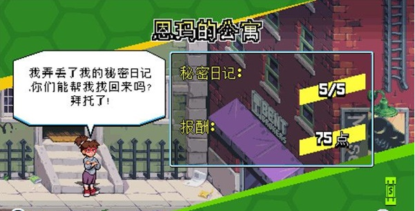 忍者神龟施莱德的复仇第十六章·淑女之怒流程一览