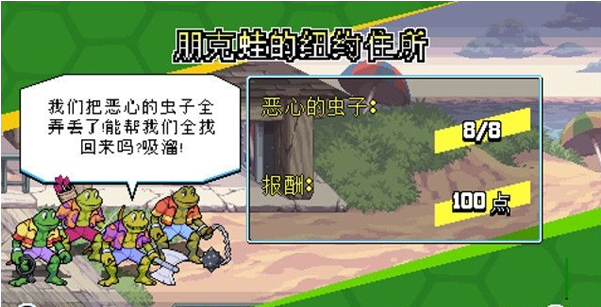 忍者神龟施莱德的复仇第十六章·淑女之怒流程一览