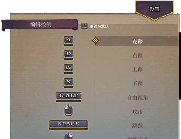 盗贼遗产2操作及界面介绍
