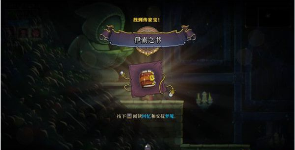 盗贼遗产2雅格泰堡垒图文流程一览