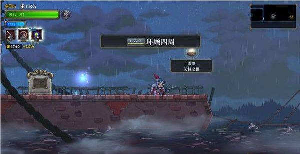 盗贼遗产2世界之轴图文流程一览