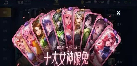 王者荣耀女神节皮肤有哪些