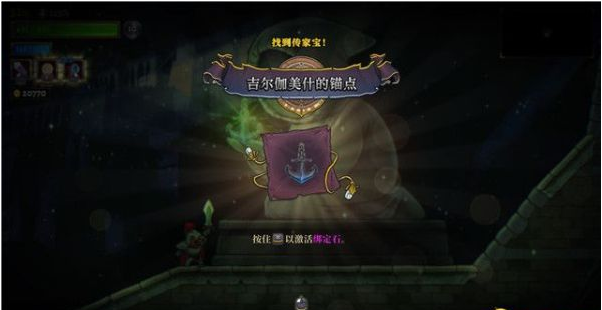 盗贼遗产2终极之战图文流程一览