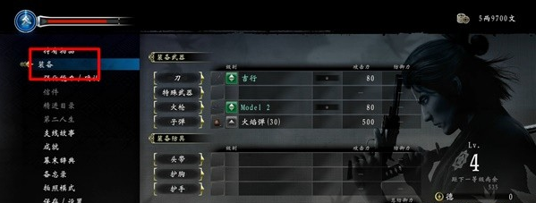 如龙维新极第一章·脱离土佐藩(上)流程一览