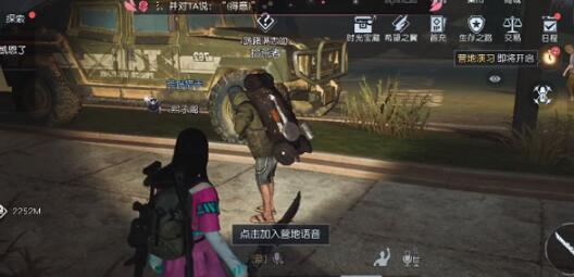 黎明觉醒生机我的山头藏宝图地点在哪