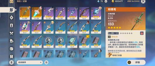 原神3.5国际服限定兑换码有哪些