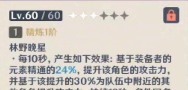 原神3.5纳西妲武器搭配什么厉害