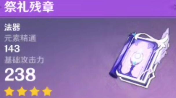 原神3.5纳西妲武器搭配什么厉害