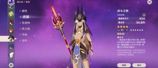 原神赛诺3.5主c怎么玩