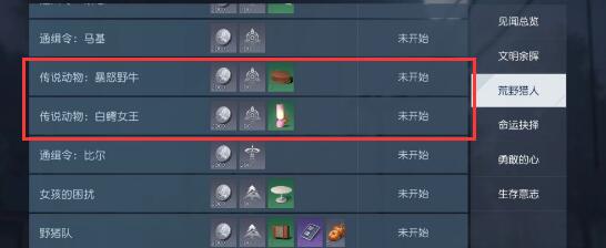 黎明觉醒生机白鳄女王前置任务要怎么完成
