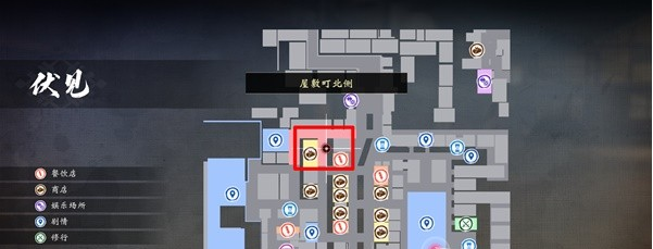 如龙维新极支线任务·伏见流程一览