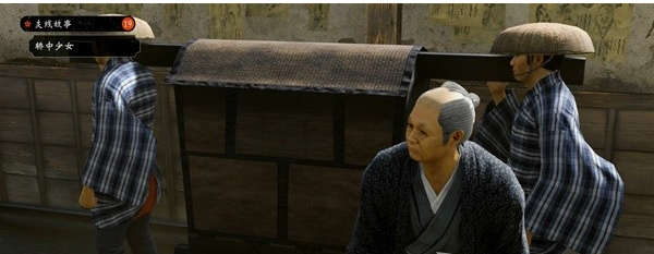 如龙维新极支线任务·都城外流程一览