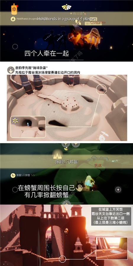 光遇3.6任务怎么做
