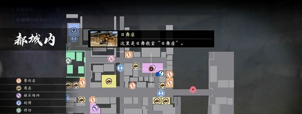 如龙维新极支线任务·都城内流程一览