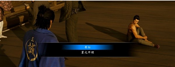 如龙维新极支线任务·都城内流程一览