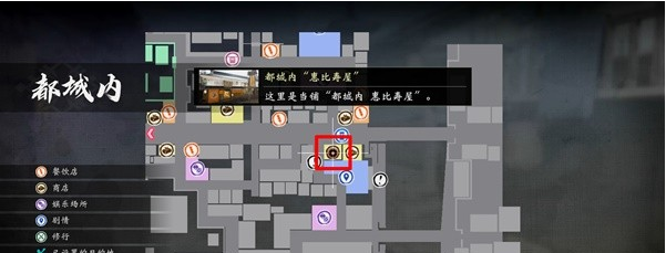 如龙维新极支线任务·都城内流程一览