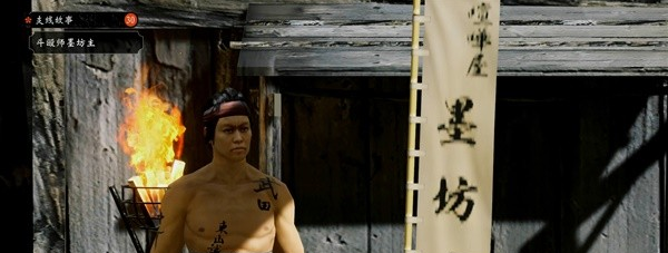 如龙维新极支线任务·骸街流程一览