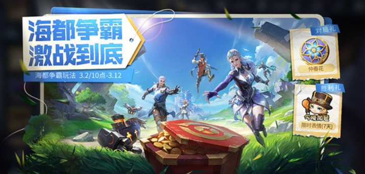 王者荣耀虎宝宝怎么获得