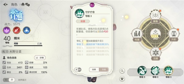 盾之勇者成名录浪潮各角色特点与配队解析