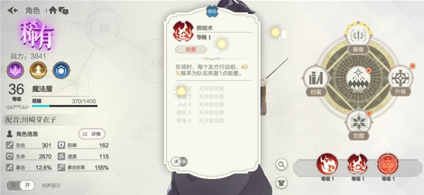 盾之勇者成名录浪潮各角色特点与配队解析