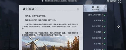 黎明觉醒新手快速上手指南