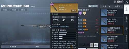 黎明觉醒M82重型狙击步枪解析