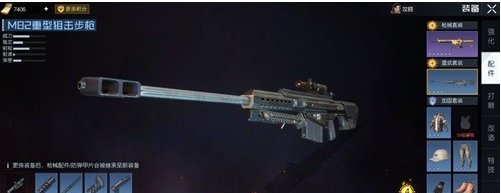 黎明觉醒M82重型狙击步枪解析