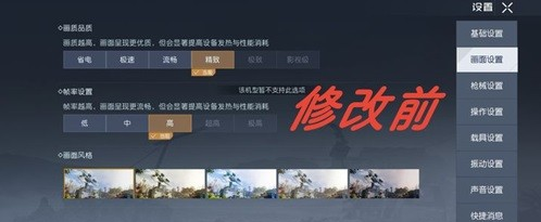 黎明觉醒画质帧率提升方法介绍