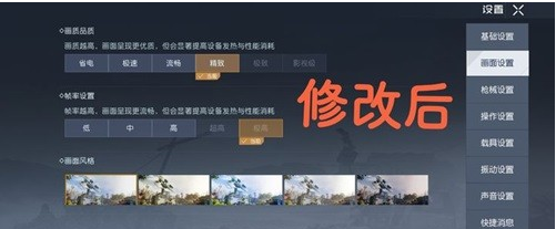 黎明觉醒画质帧率提升方法介绍