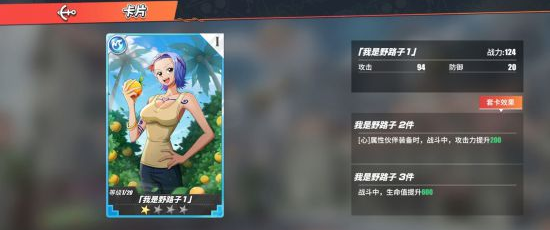 航海王热血航线艾尼路玩法解析