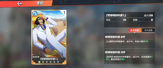 航海王热血航线艾尼路玩法解析