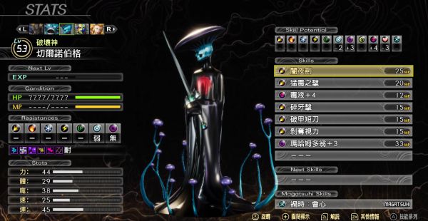 真女神转生5全收集解谜完美流程攻略(4)