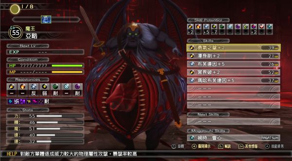 真女神转生5全收集解谜完美流程攻略(4)