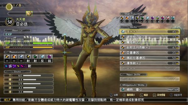 真女神转生5全收集解谜完美流程攻略(5)