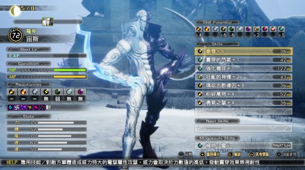 真女神转生5全收集解谜完美流程攻略(5)