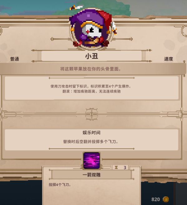 小骨英雄杀手普通头骨图鉴一览