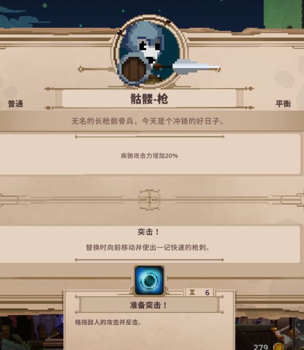 小骨英雄杀手普通头骨图鉴一览