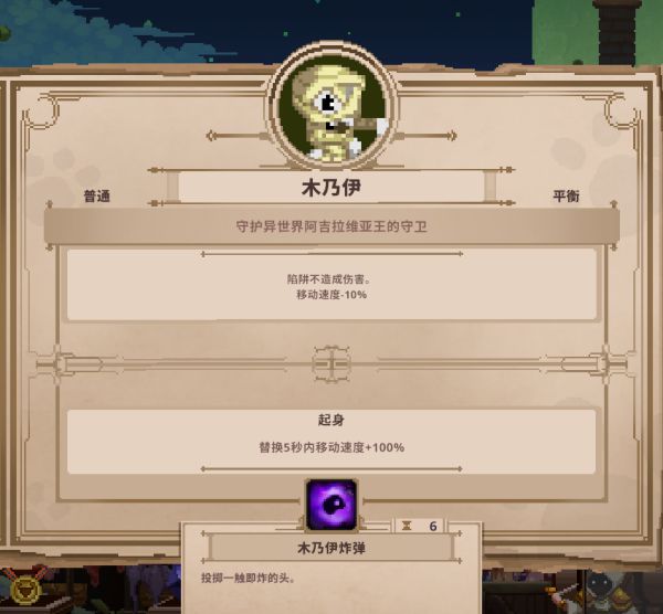 小骨英雄杀手普通头骨图鉴一览