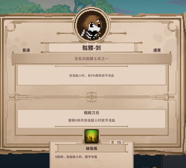 小骨英雄杀手普通头骨图鉴一览