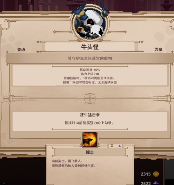 小骨英雄杀手普通头骨图鉴一览