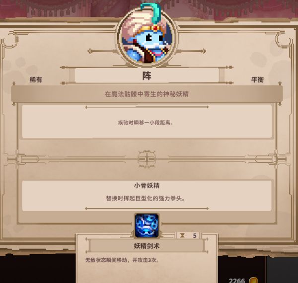 小骨英雄杀手稀有头骨图鉴一览