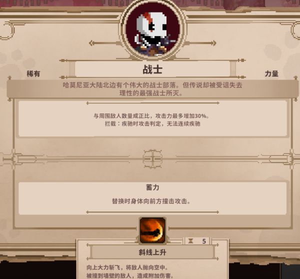 小骨英雄杀手稀有头骨图鉴一览