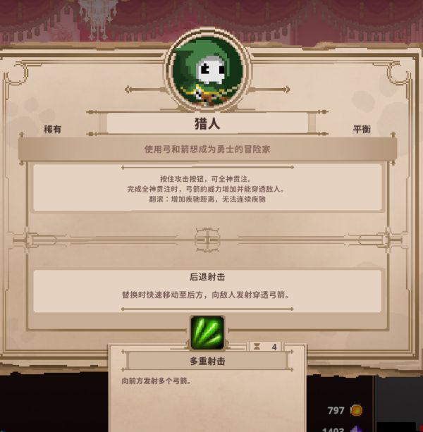 小骨英雄杀手稀有头骨图鉴一览