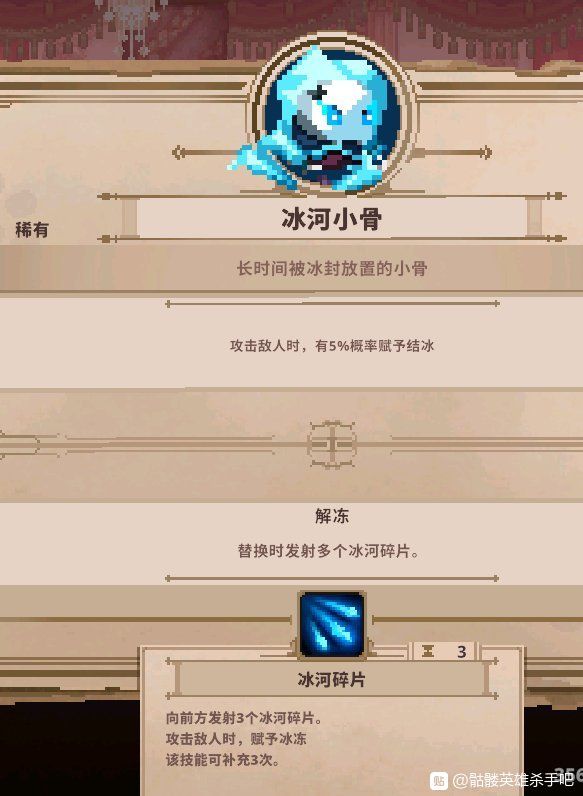 小骨英雄杀手稀有头骨图鉴一览